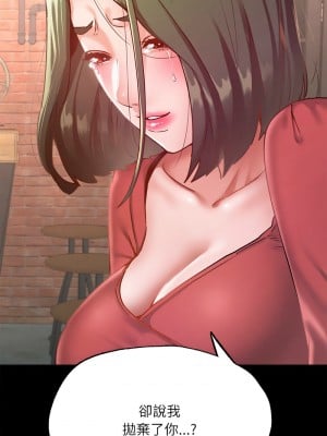 學校母湯黑白來！14-15話_14_07