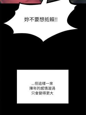 學校母湯黑白來！14-15話_14_08