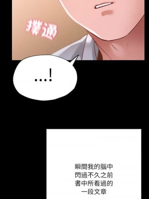 學校母湯黑白來！14-15話_15_01