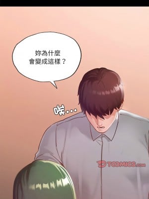 學校母湯黑白來！14-15話_15_04