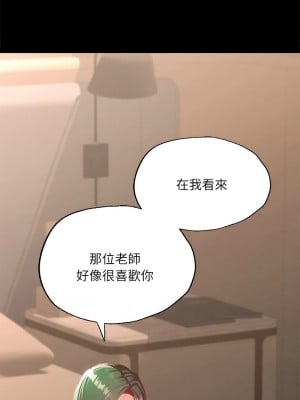 學校母湯黑白來！14-15話_15_06