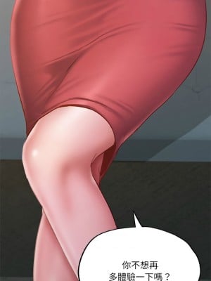 學校母湯黑白來！14-15話_15_08
