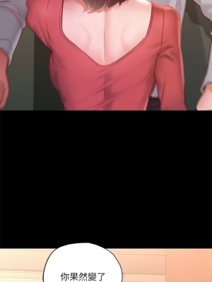 學校母湯黑白來！14-15話_15_11