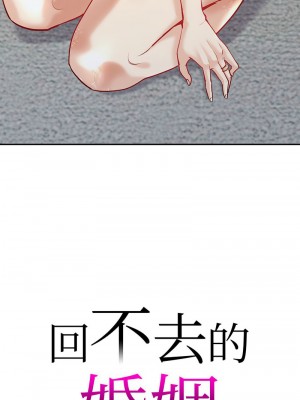 回不去的婚姻 12-13話_12_01