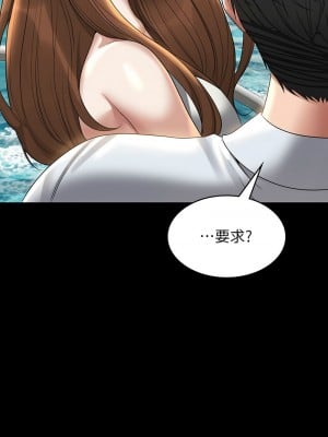 超級公務員 120-121話_120_01