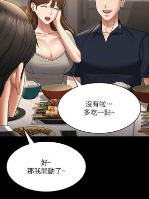 超級公務員 120-121話_120_05