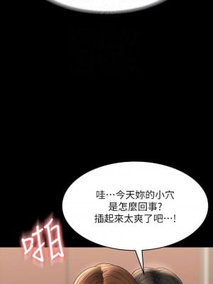 超級公務員 120-121話_120_11