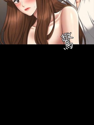 超級公務員 120-121話_120_12