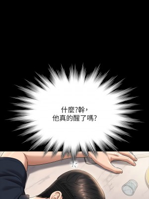 超級公務員 120-121話_121_01