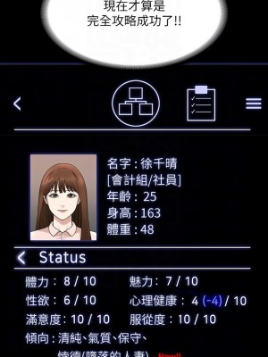 超級公務員 120-121話_121_05