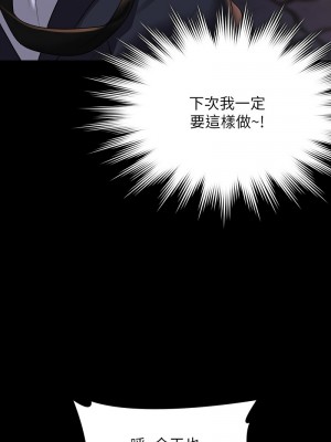 超級公務員 120-121話_121_06