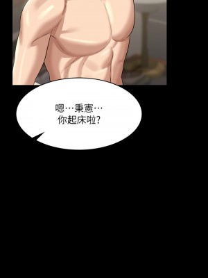 超級公務員 120-121話_121_07