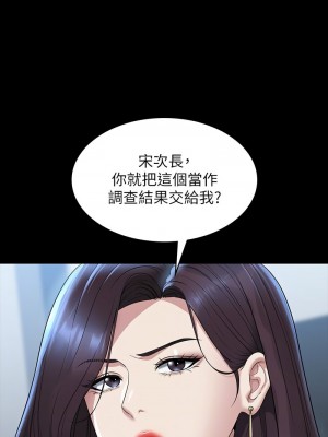 超級公務員 120-121話_121_09