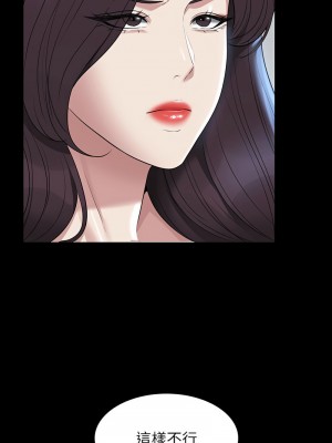 超級公務員 120-121話_121_10