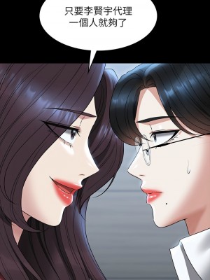 超級公務員 120-121話_121_12