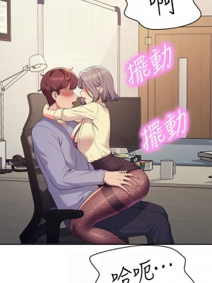 誰說理組沒正妹？136-137話_136_05