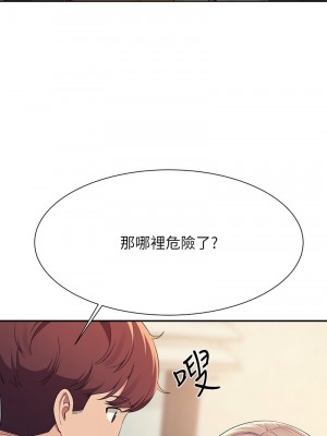 誰說理組沒正妹？136-137話_136_07