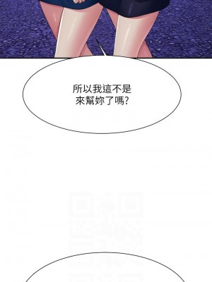 誰說理組沒正妹？136-137話_137_10