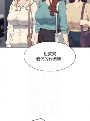 誰說理組沒正妹？136-137話_137_11