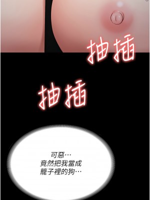 監獄女囚 57-58話_57_10