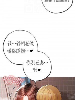 ↖㊣煞氣a猛男㊣↘ 52-53話_52_05