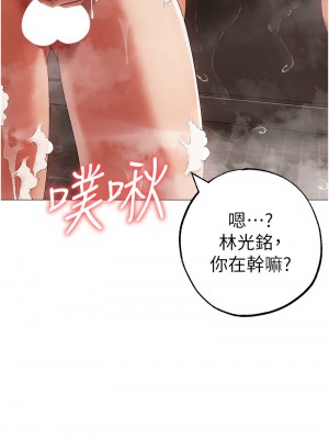 ↖㊣煞氣a猛男㊣↘ 52-53話_52_06