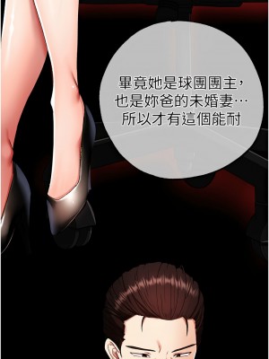 ↖㊣煞氣a猛男㊣↘ 52-53話_52_12