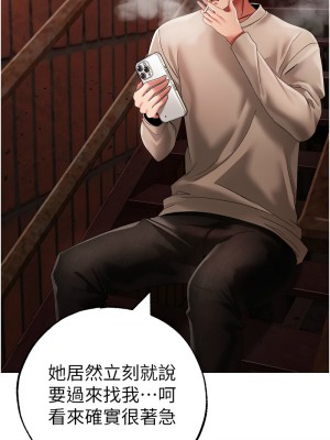 ↖㊣煞氣a猛男㊣↘ 52-53話_52_16
