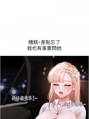 ↖㊣煞氣a猛男㊣↘ 52-53話_53_16