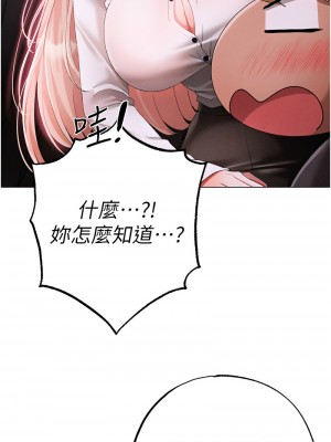 ↖㊣煞氣a猛男㊣↘ 52-53話_53_18