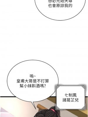 色鵰英雄傳：一捅天下 36-37話_36_08