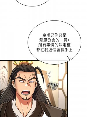 色鵰英雄傳：一捅天下 36-37話_36_13