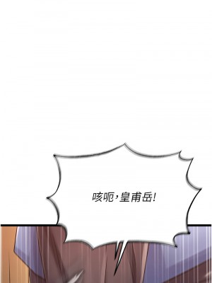 色鵰英雄傳：一捅天下 36-37話_36_14