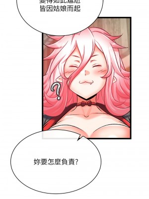 色鵰英雄傳：一捅天下 36-37話_36_16