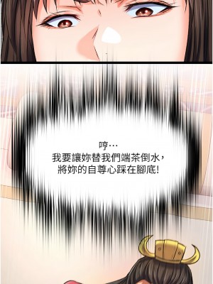 色鵰英雄傳：一捅天下 36-37話_36_17