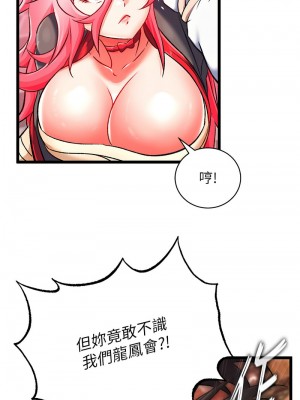 色鵰英雄傳：一捅天下 36-37話_37_04