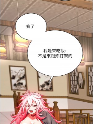 色鵰英雄傳：一捅天下 36-37話_37_06