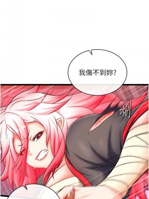 色鵰英雄傳：一捅天下 36-37話_37_08