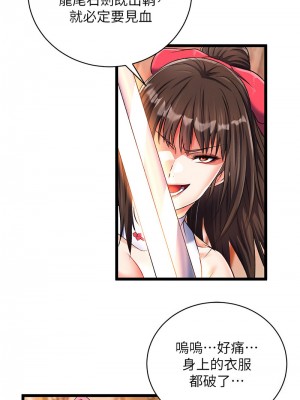色鵰英雄傳：一捅天下 36-37話_37_10