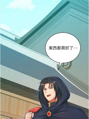 色鵰英雄傳：一捅天下 36-37話_37_12