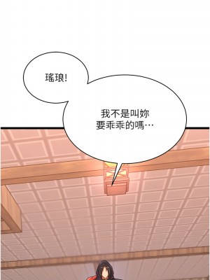 色鵰英雄傳：一捅天下 36-37話_37_13