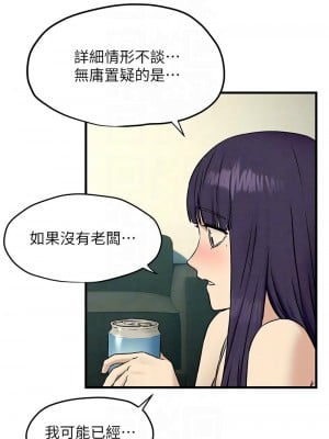 慾海交鋒 30-31話_30_11