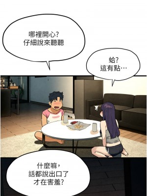慾海交鋒 30-31話_30_14