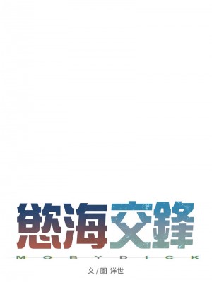 慾海交鋒 30-31話_31_02