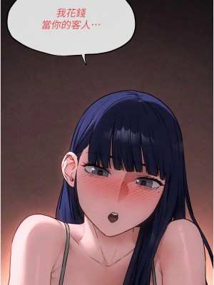 慾海交鋒 30-31話_31_10