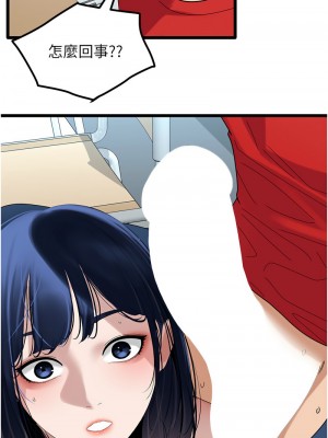 地表最屌臥底幹員 31-32話_31_03