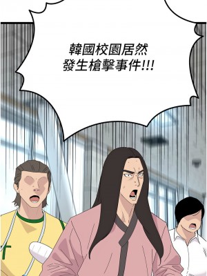 地表最屌臥底幹員 31-32話_31_04