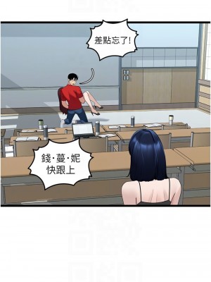 地表最屌臥底幹員 31-32話_31_05