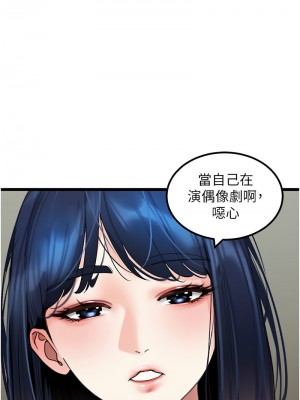 地表最屌臥底幹員 31-32話_31_07