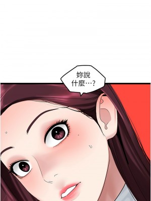 地表最屌臥底幹員 31-32話_31_08